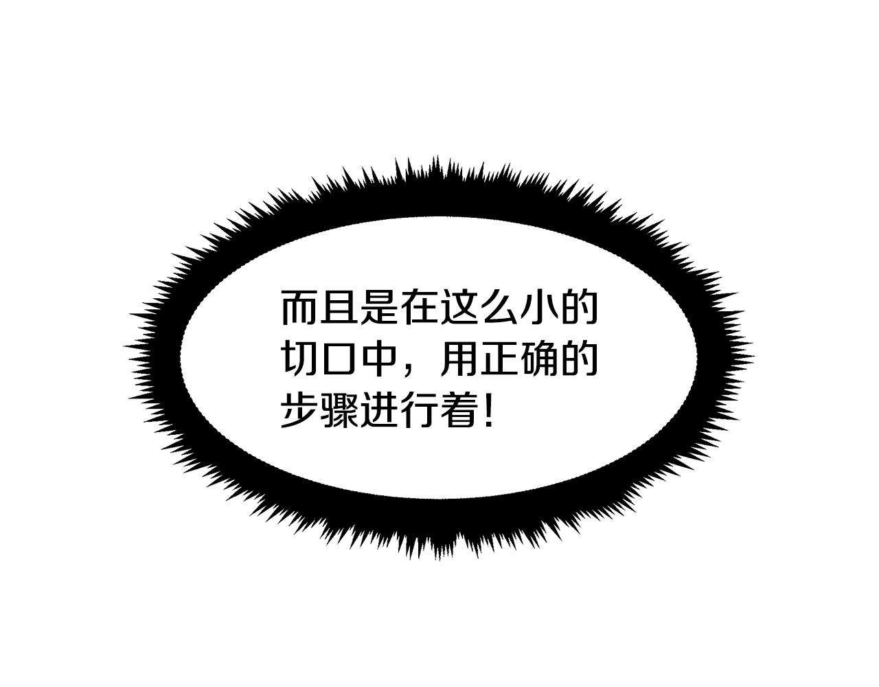 第13话 实验结果(1/4)-第13话