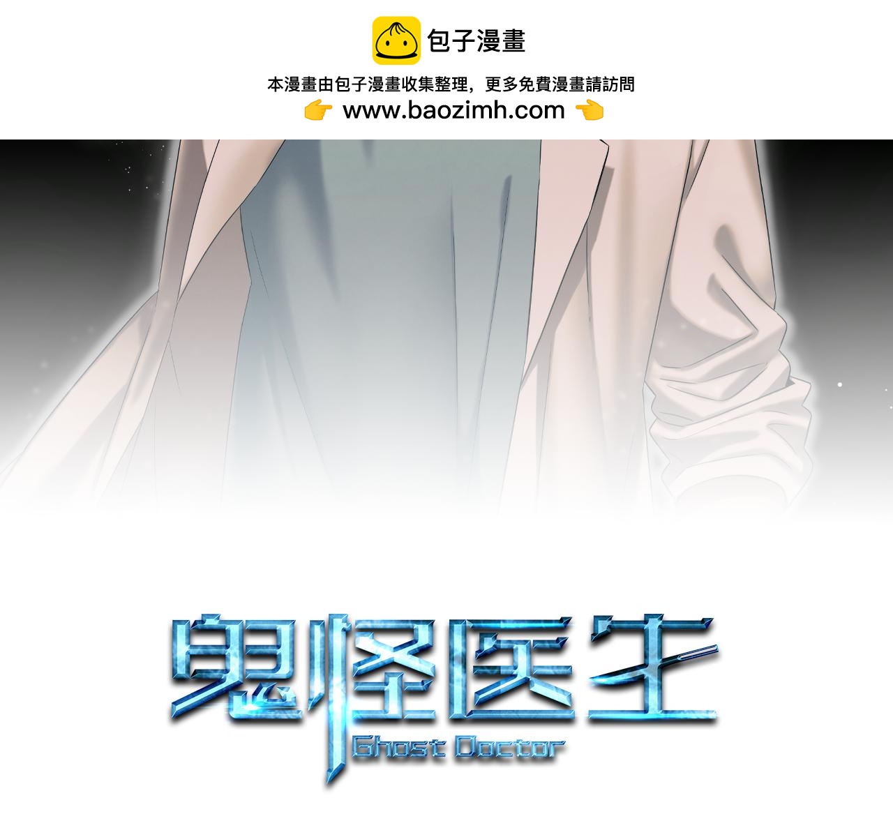 第121话 手术开始(1/5)-第121话