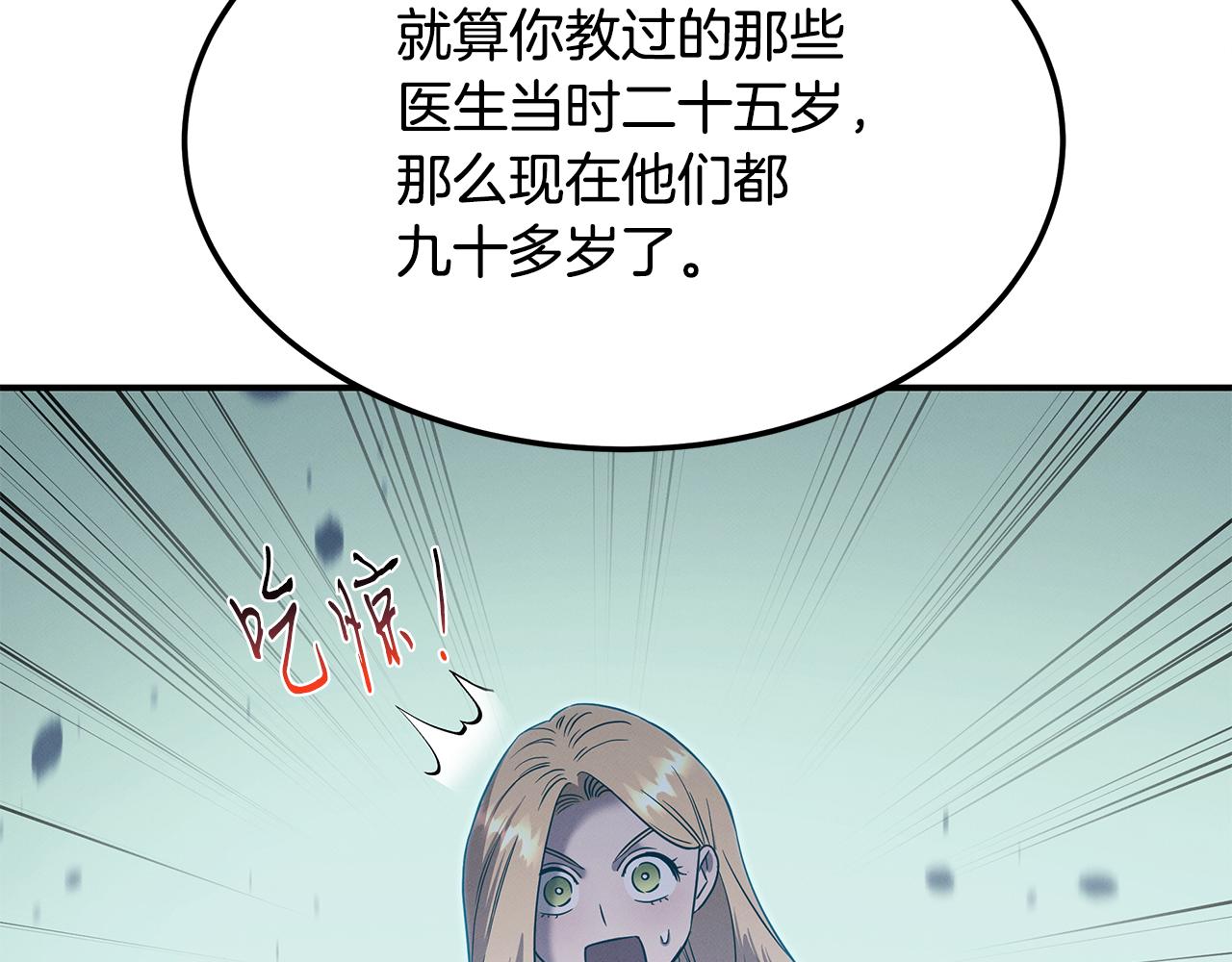 第121话 手术开始(1/5)-第121话