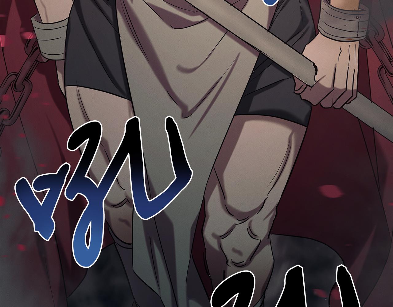 第123话 与死亡赛跑(1/5)-第123话