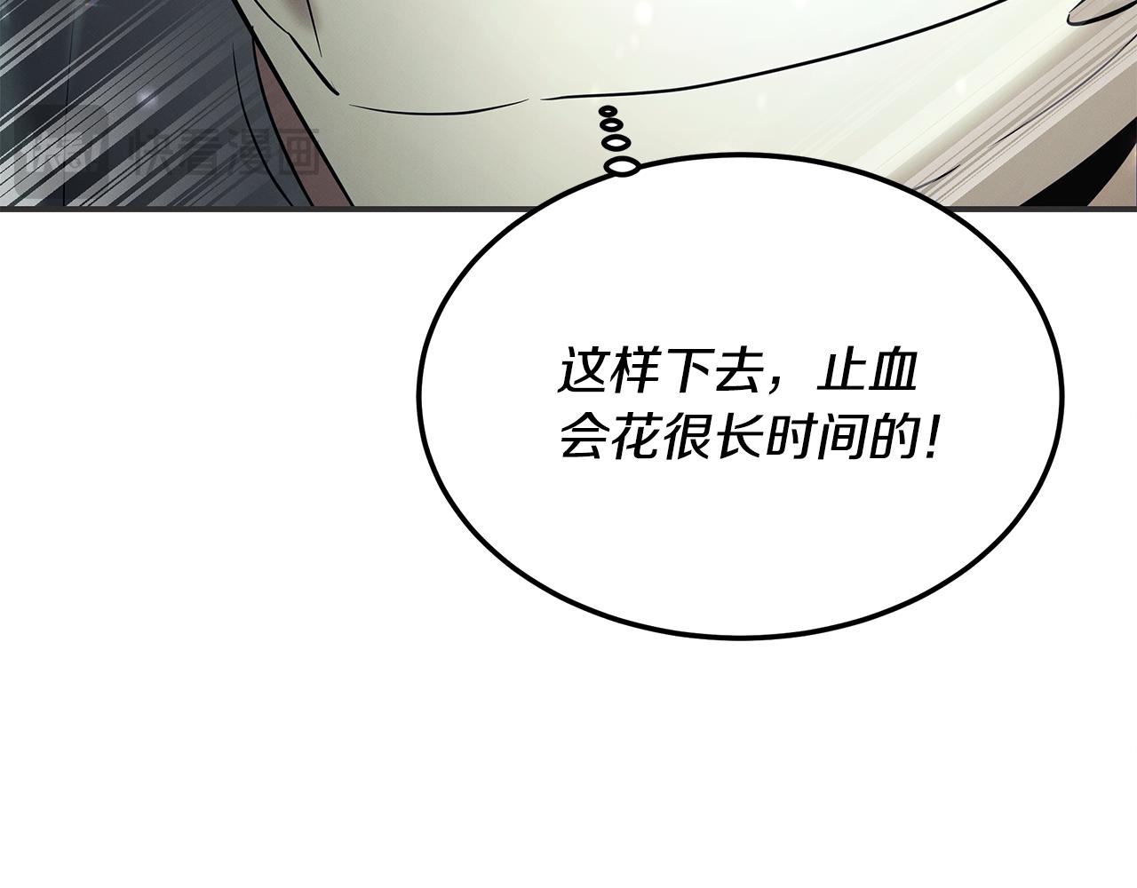 第123话 与死亡赛跑(1/5)-第123话