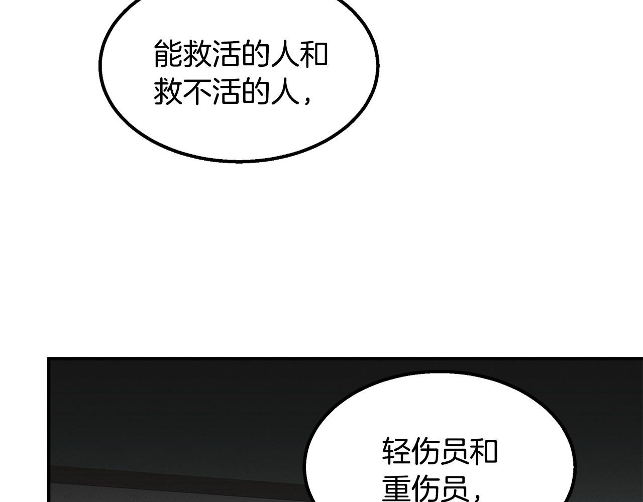 第15话 洗礼(1/4)-第15话