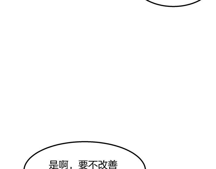 第19话 牛德民(1/4)-第19话