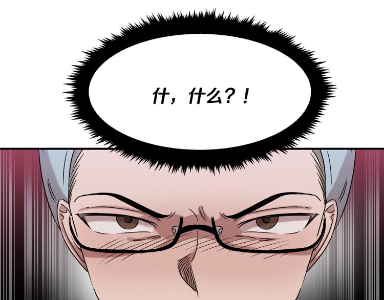 第19话 牛德民(1/4)-第19话