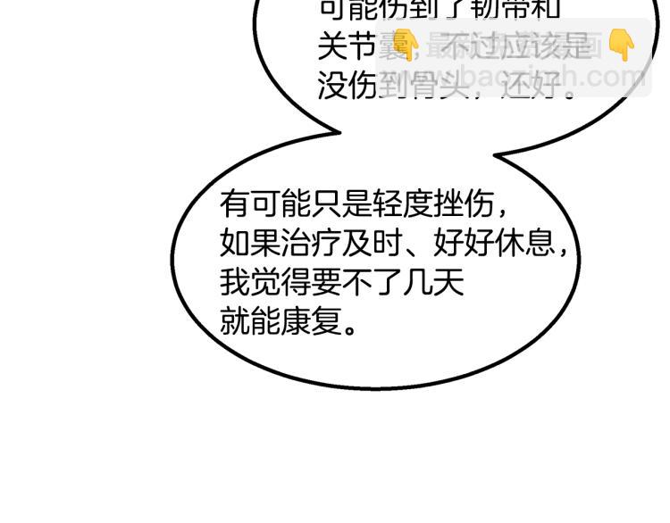 第3话 合作成功(1/4)-第3话