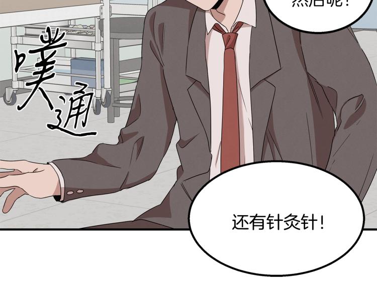 第3话 合作成功(1/4)-第3话