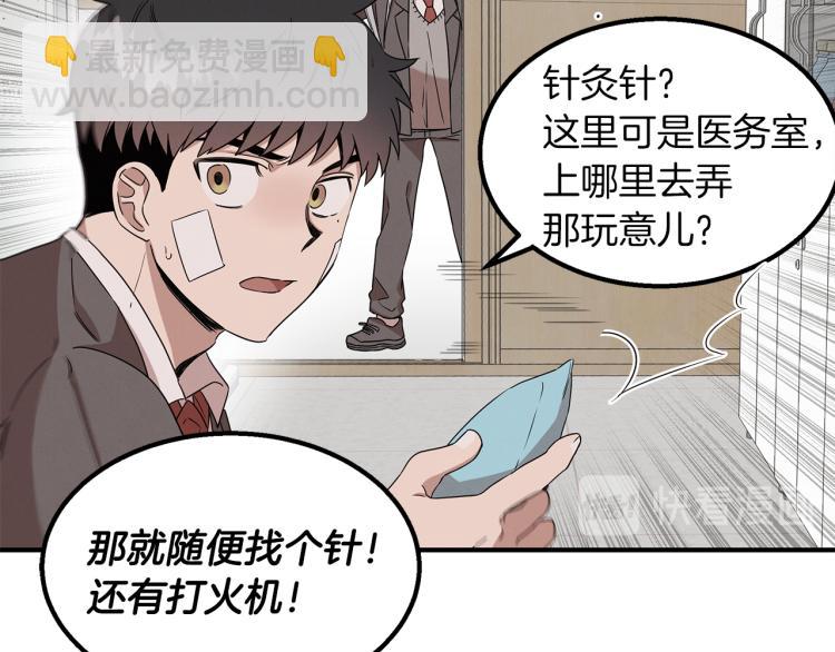 第3话 合作成功(1/4)-第3话