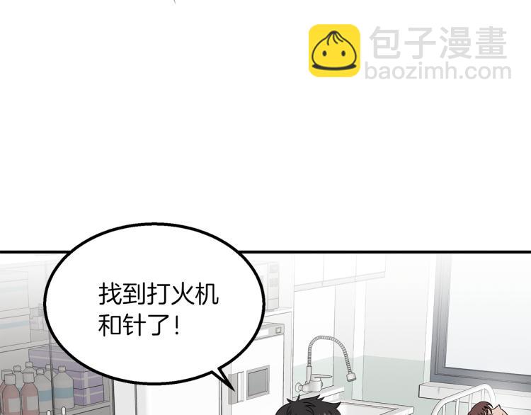 第3话 合作成功(1/4)-第3话