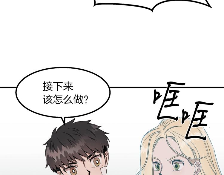 第3话 合作成功(1/4)-第3话