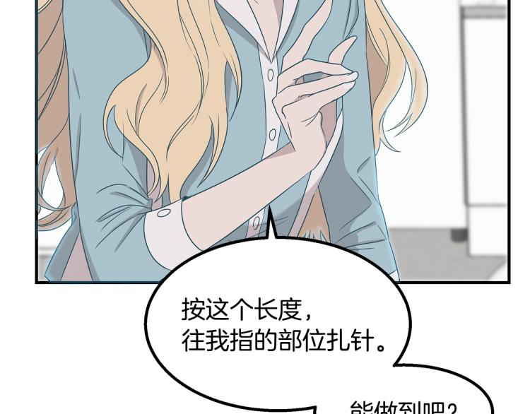 第3话 合作成功(1/4)-第3话