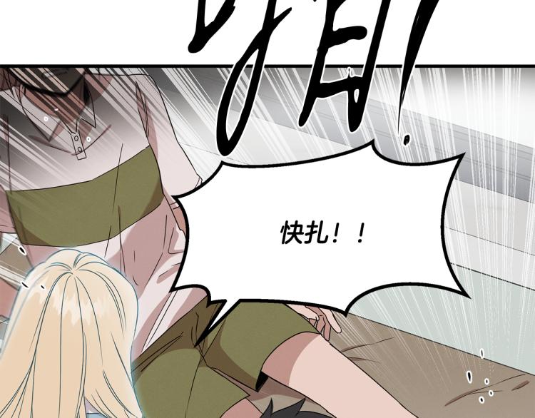 第3话 合作成功(1/4)-第3话