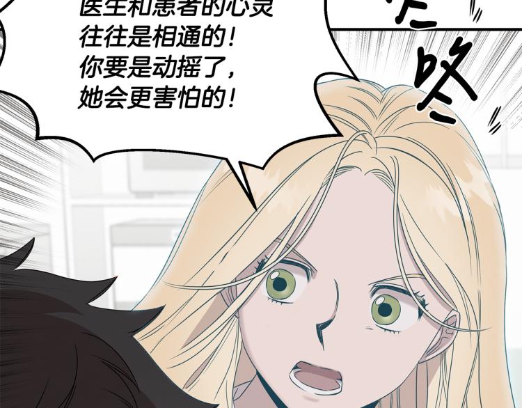 第3话 合作成功(1/4)-第3话