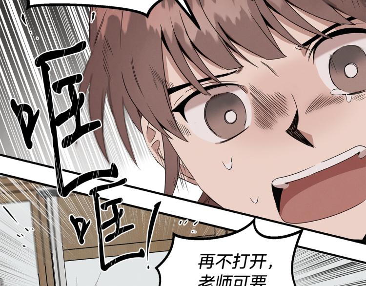 第3话 合作成功(1/4)-第3话