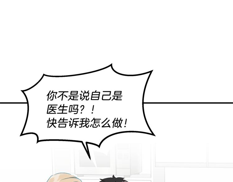 第3话 合作成功(1/4)-第3话