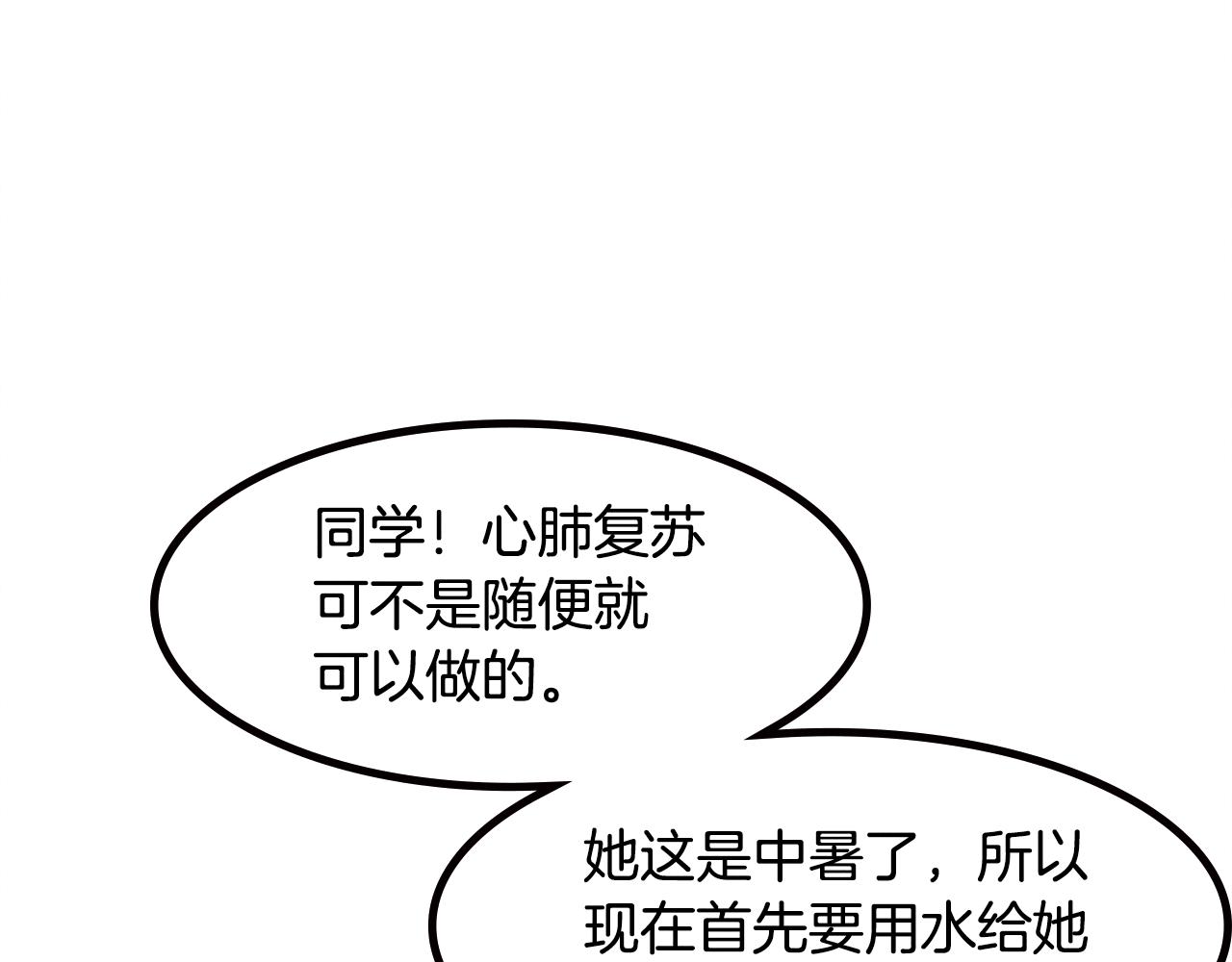 第21话 千金的身份(1/5)-第21话