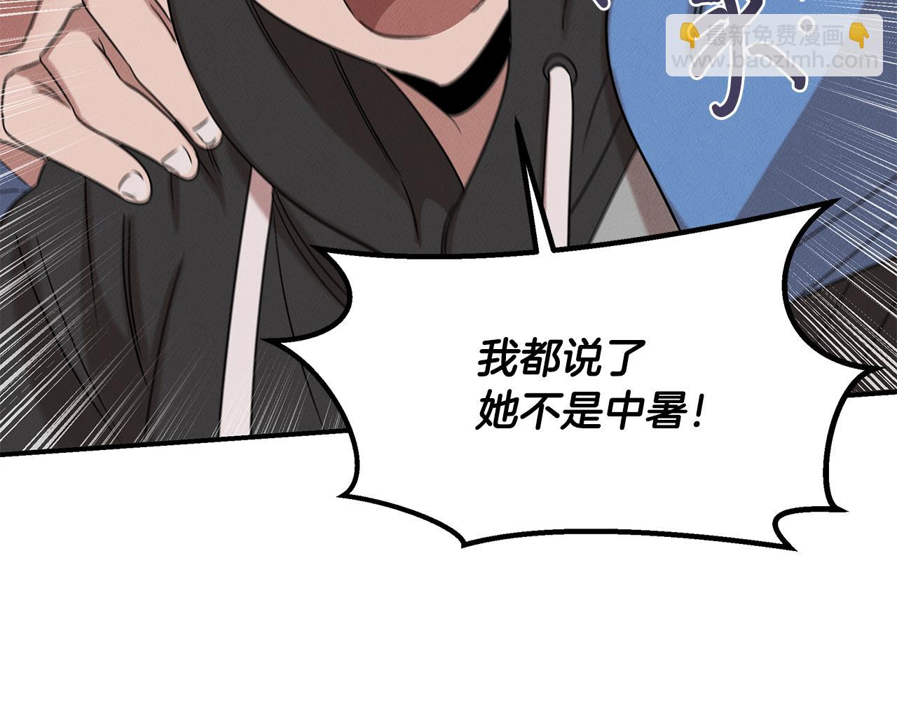 第21话 千金的身份(1/5)-第21话