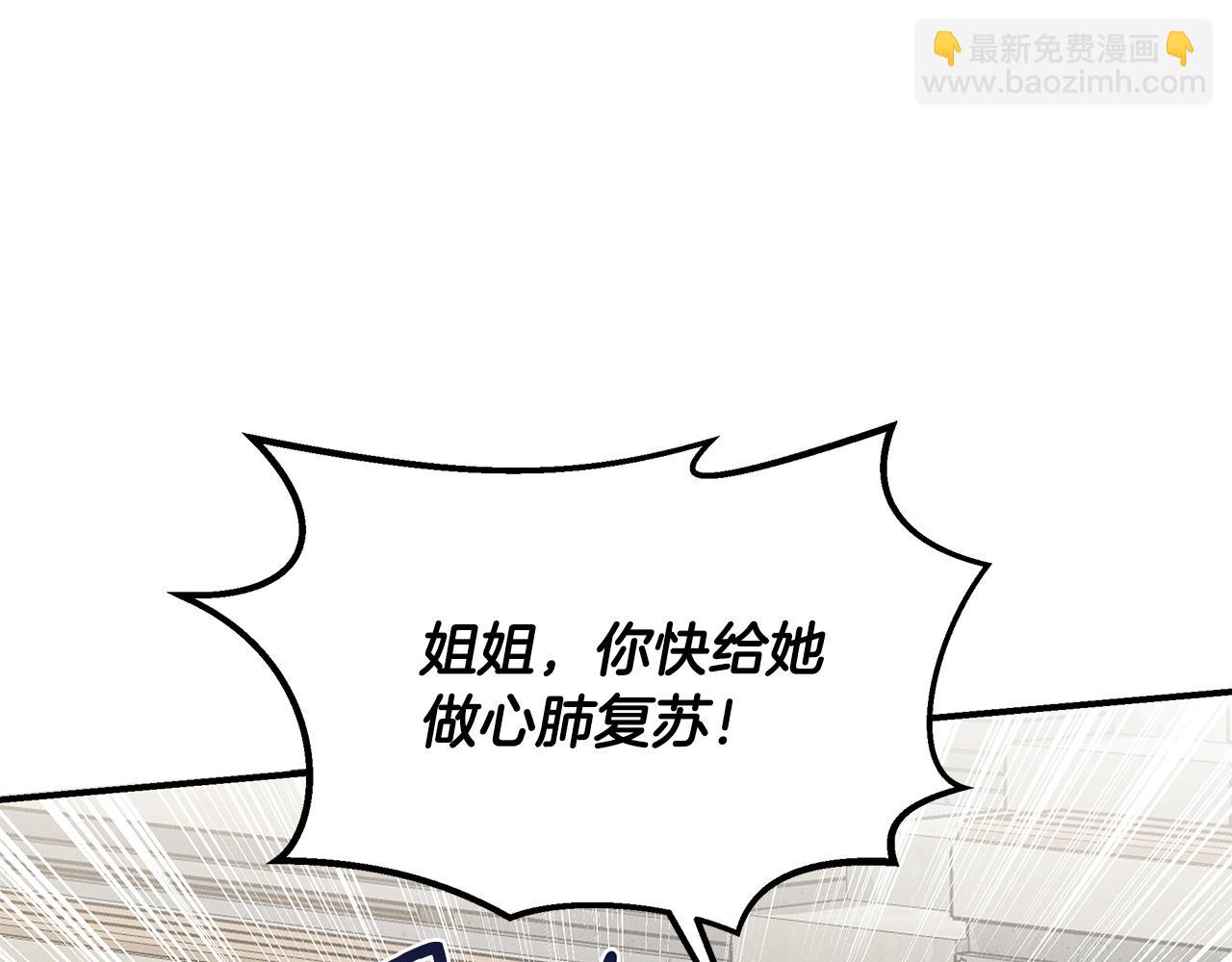 第21话 千金的身份(1/5)-第21话