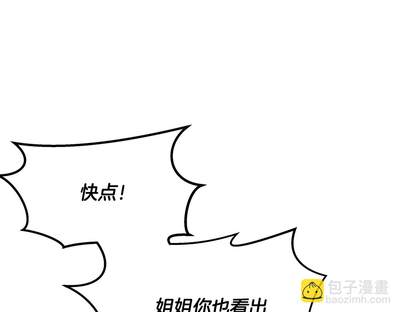 第21话 千金的身份(1/5)-第21话