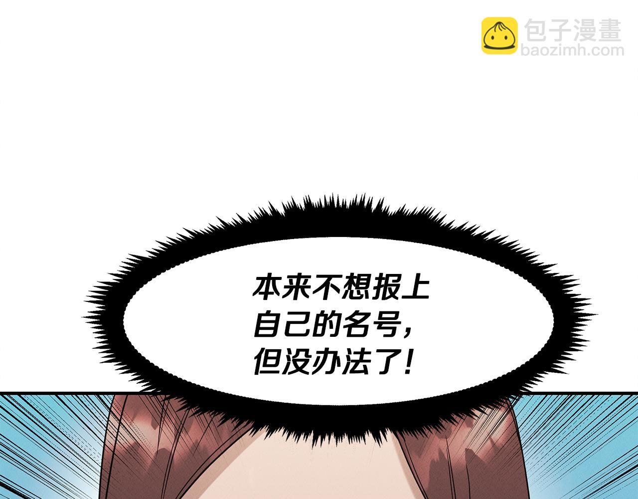 第21话 千金的身份(1/5)-第21话