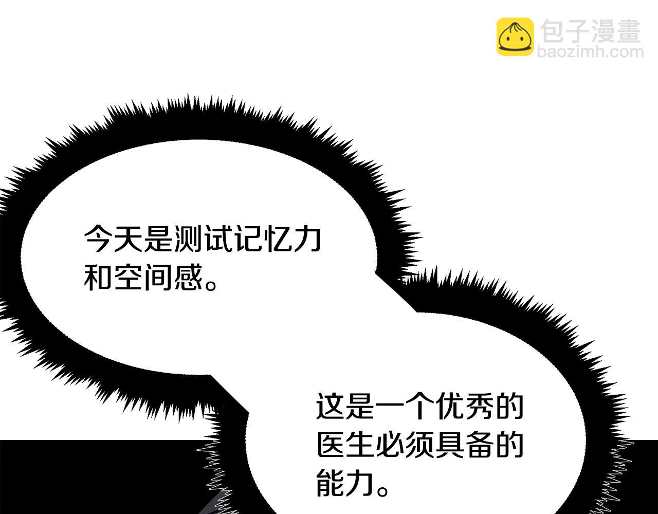 第23话 武辰的逆袭(1/5)-第23话