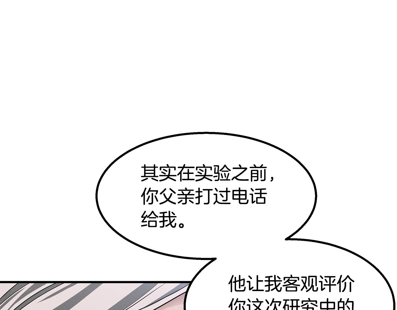 第25话 苏醒之路(1/4)-第25话