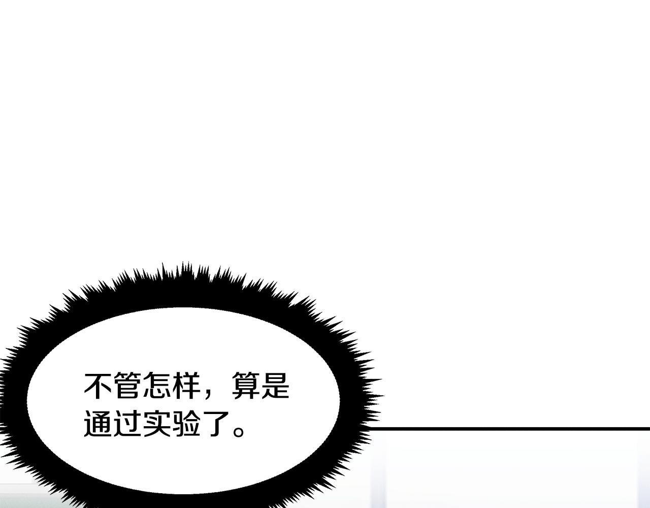 第25话 苏醒之路(1/4)-第25话