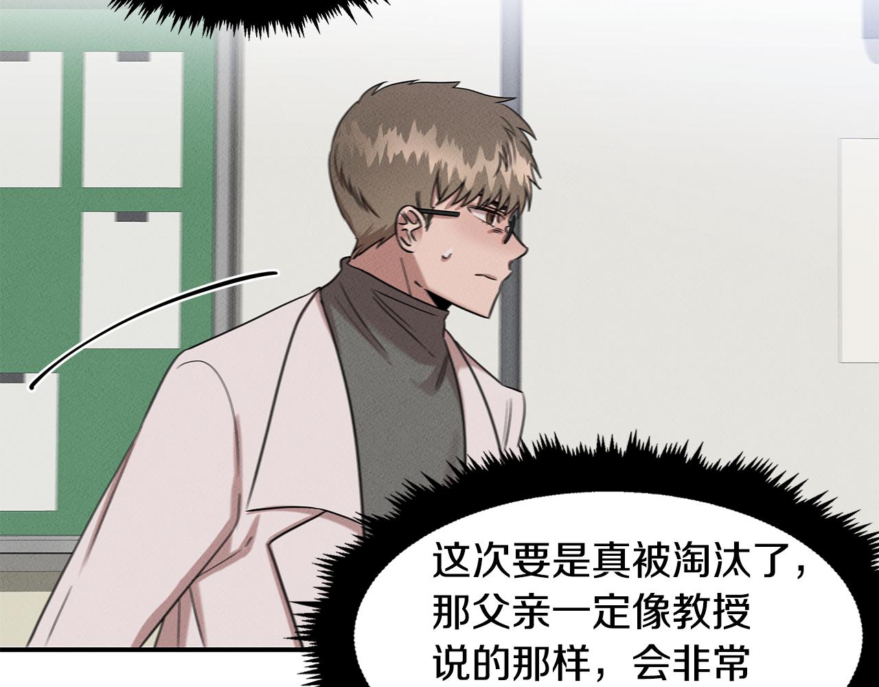 第25话 苏醒之路(1/4)-第25话