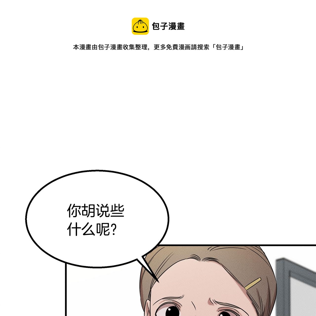 第25话 苏醒之路(1/4)-第25话