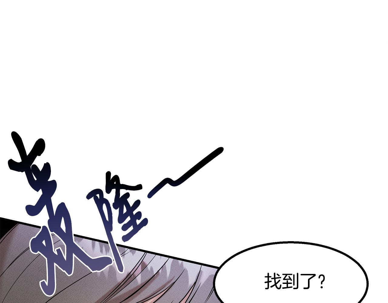 第27话 通天藤条(1/5)-第27话