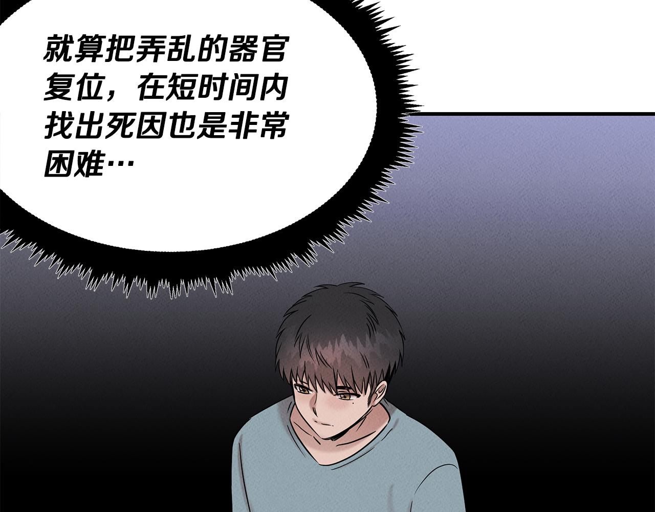 第27话 通天藤条(1/5)-第27话