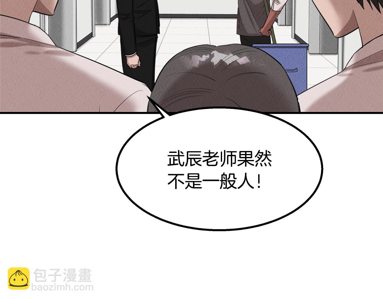 第37话 专业方向(1/4)-第37话