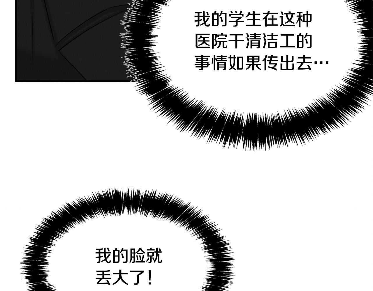 第37话 专业方向(1/4)-第37话