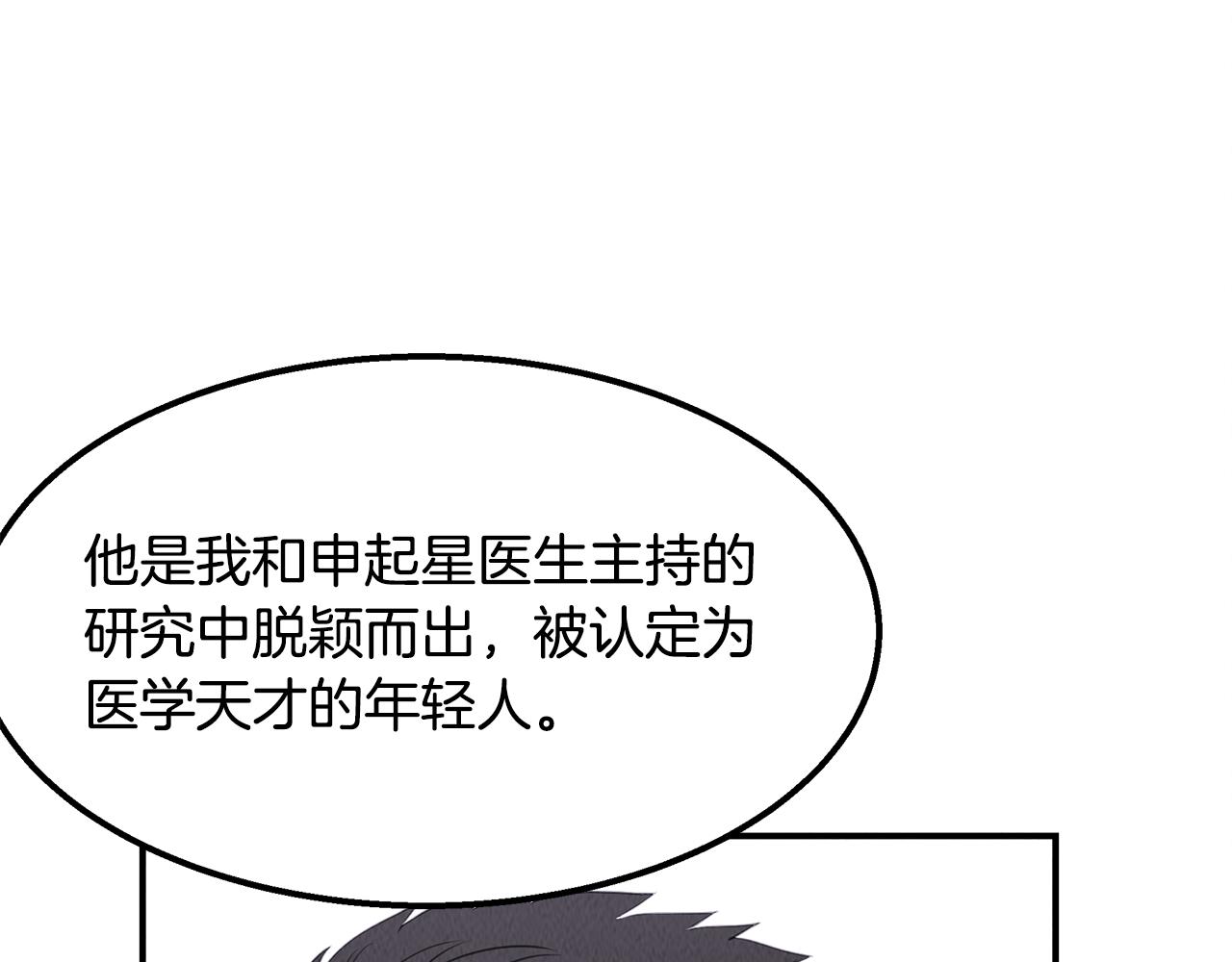 第37话 专业方向(1/4)-第37话