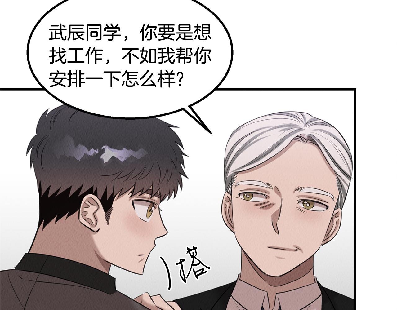 第37话 专业方向(1/4)-第37话