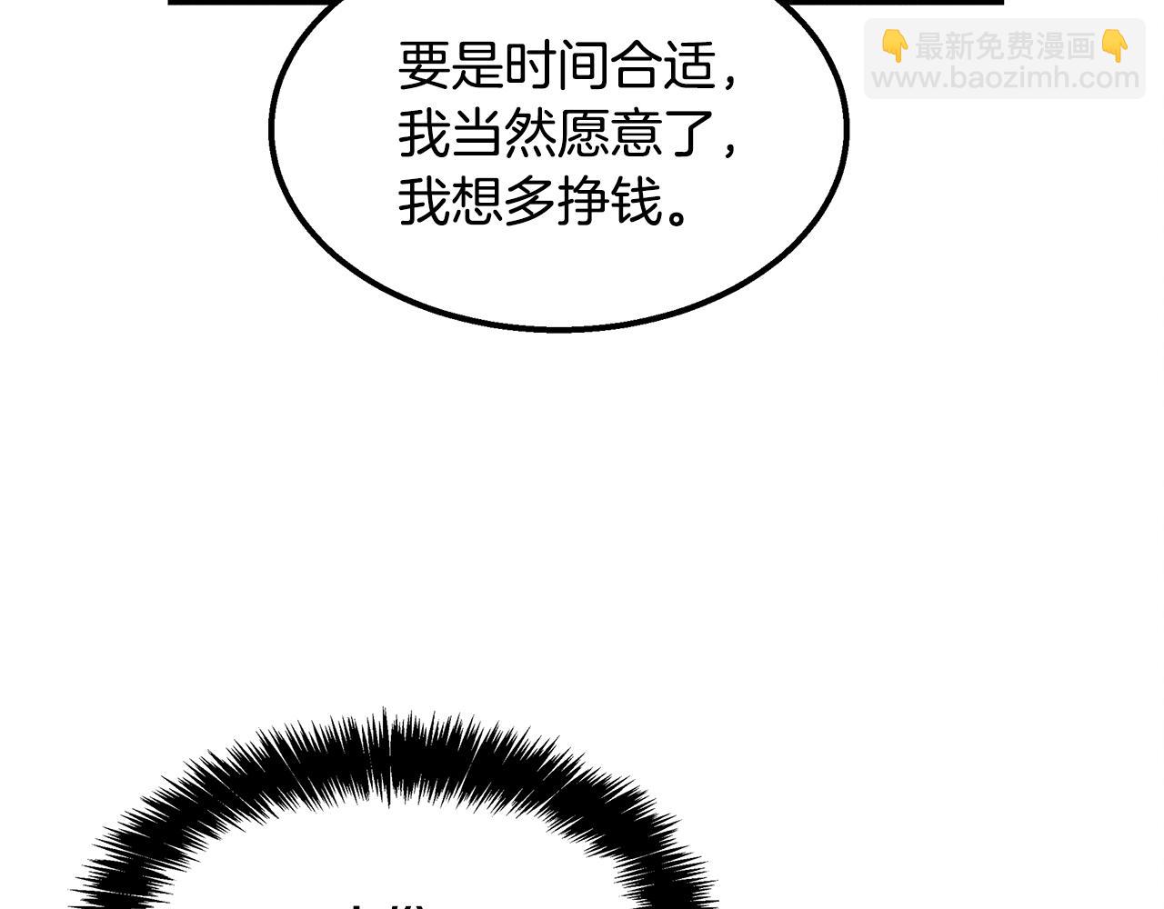 第37话 专业方向(1/4)-第37话