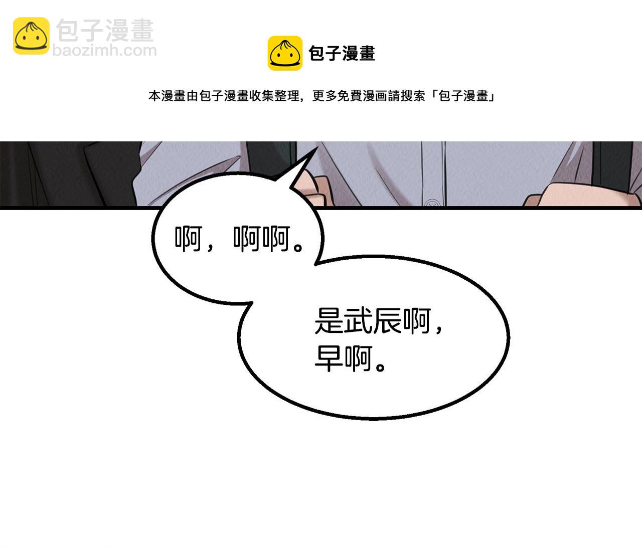 第39话 可怜的雅珍(1/4)-第39话