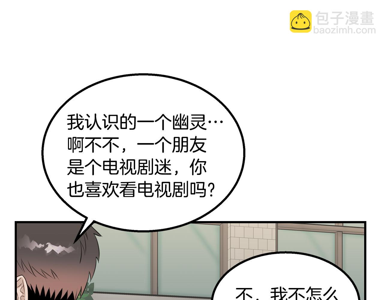 第39话 可怜的雅珍(1/4)-第39话