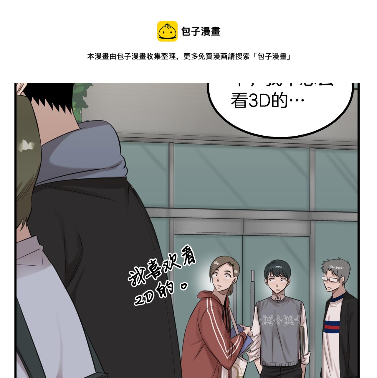 第39话 可怜的雅珍(1/4)-第39话