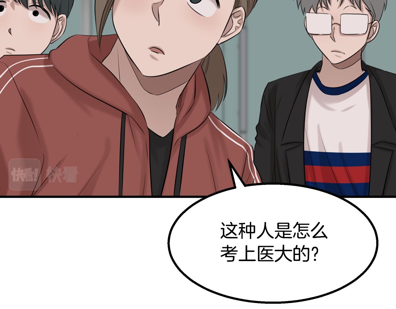 第39话 可怜的雅珍(1/4)-第39话