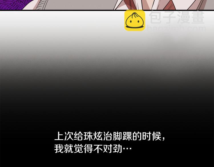 第5话 被发现(1/4)-第5话