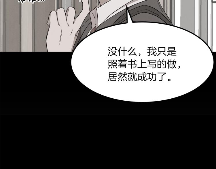 第5话 被发现(1/4)-第5话