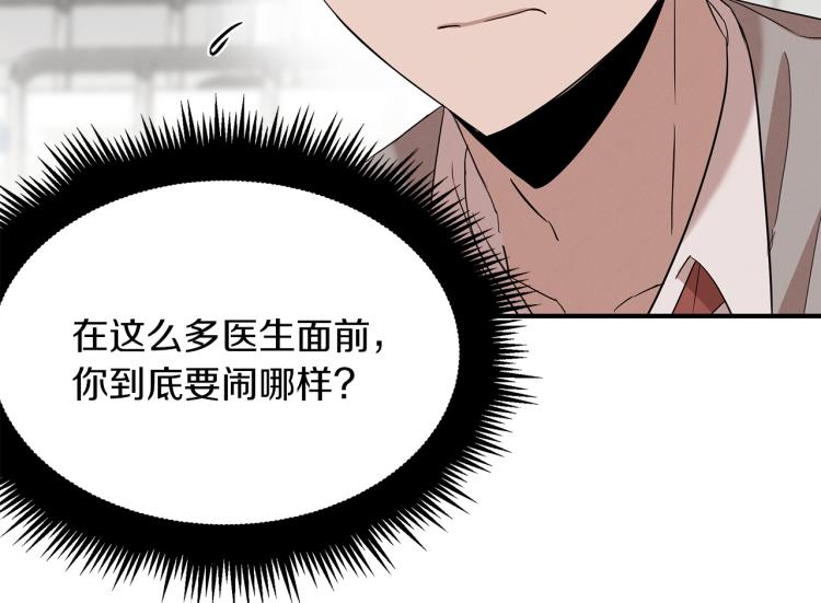 第5话 被发现(1/4)-第5话