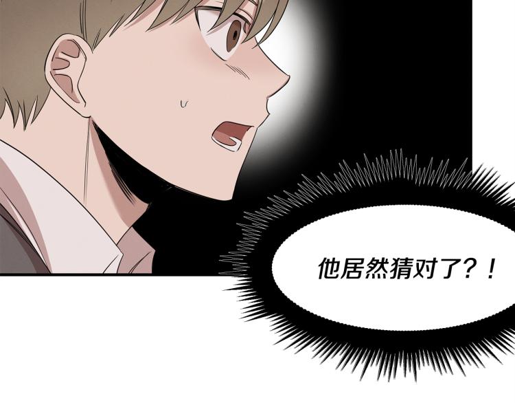 第5话 被发现(1/4)-第5话