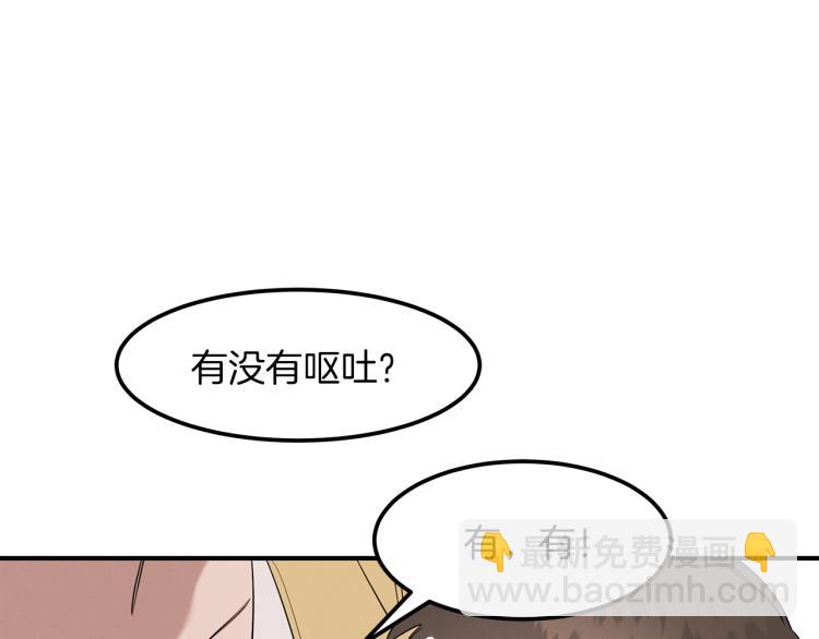 第5话 被发现(1/4)-第5话