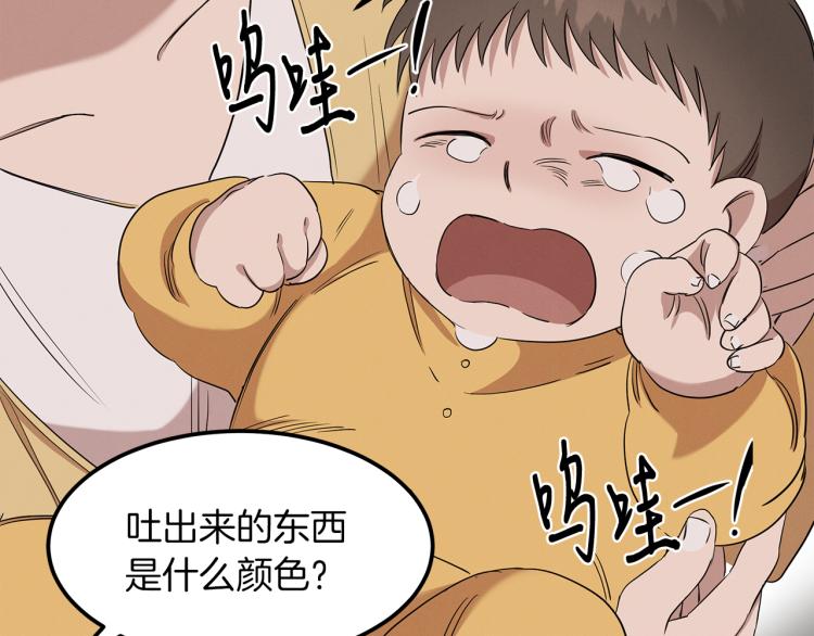 第5话 被发现(1/4)-第5话