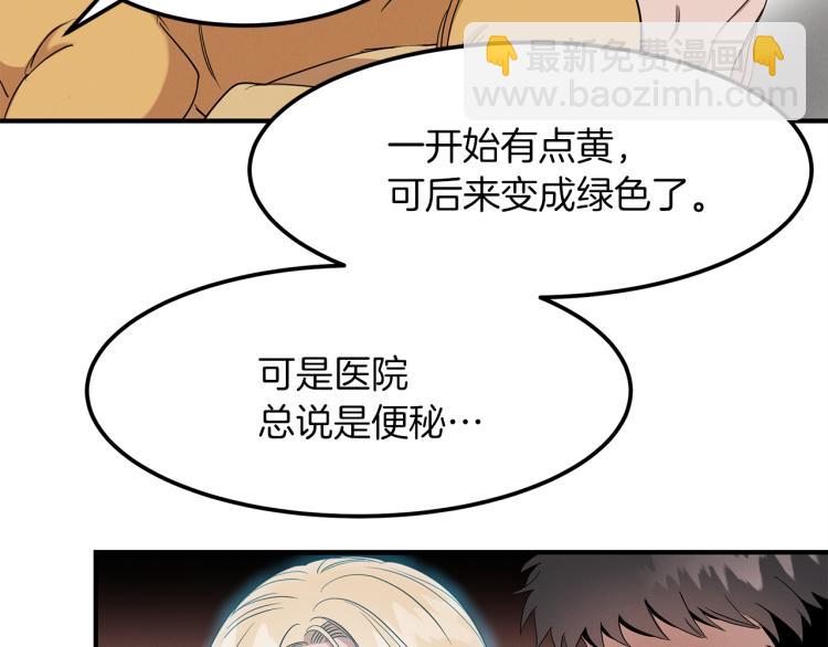 第5话 被发现(1/4)-第5话