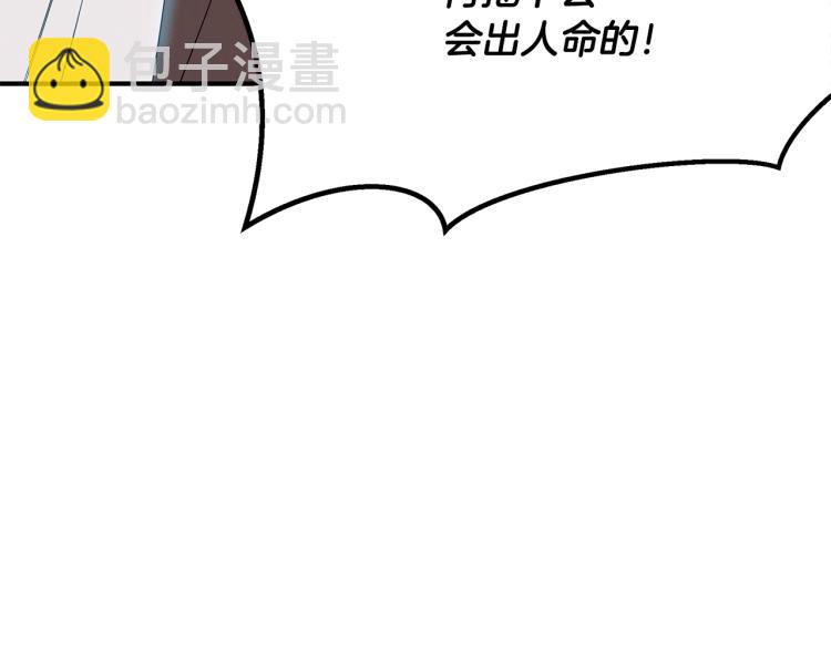 第5话 被发现(1/4)-第5话