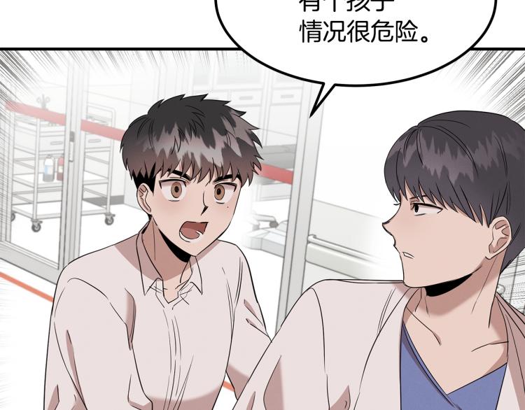 第5话 被发现(1/4)-第5话