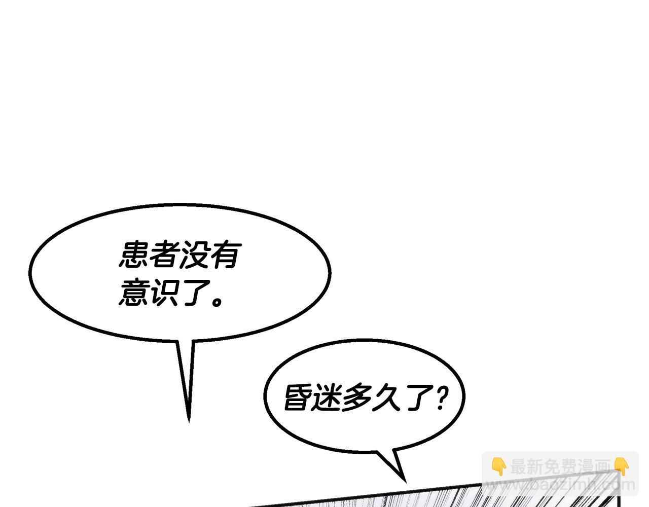 第41话 一臂之力(1/4)-第41话