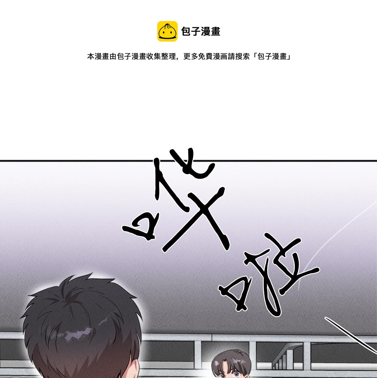 第41话 一臂之力(1/4)-第41话